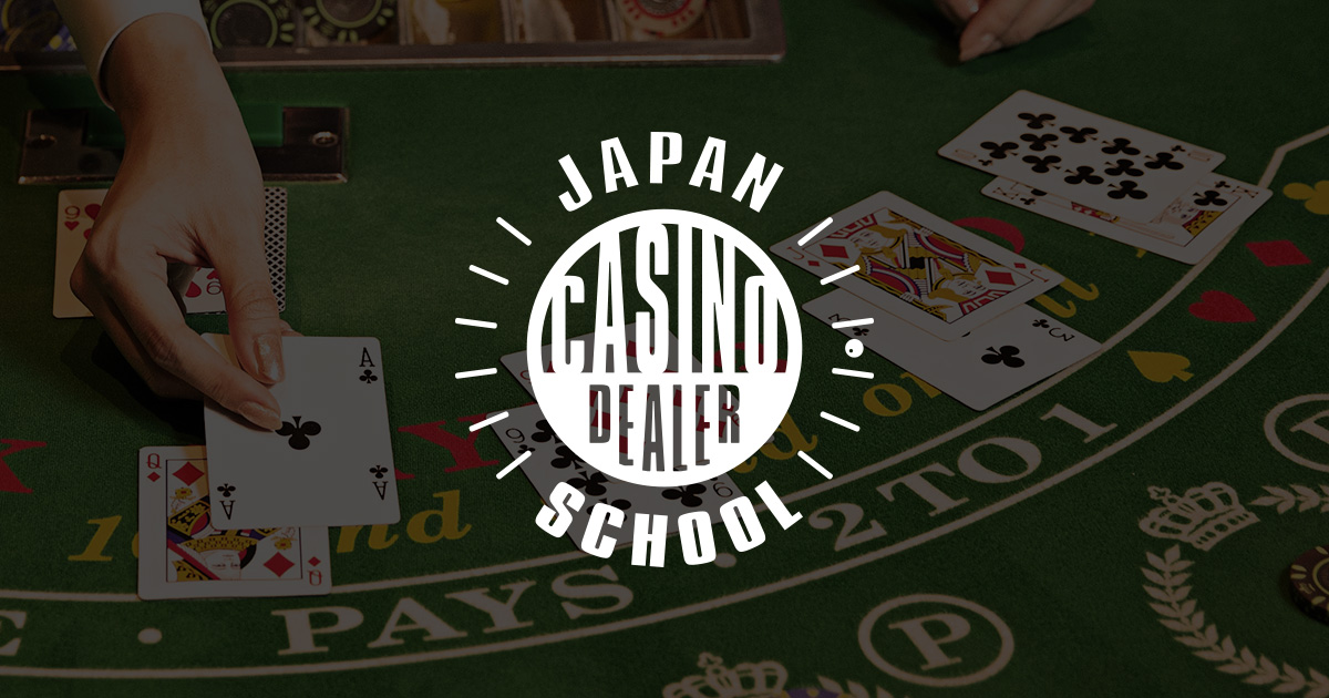 BLOW CASINO DEALER SCHOOL｜実践型のカジノディーラー養成学校